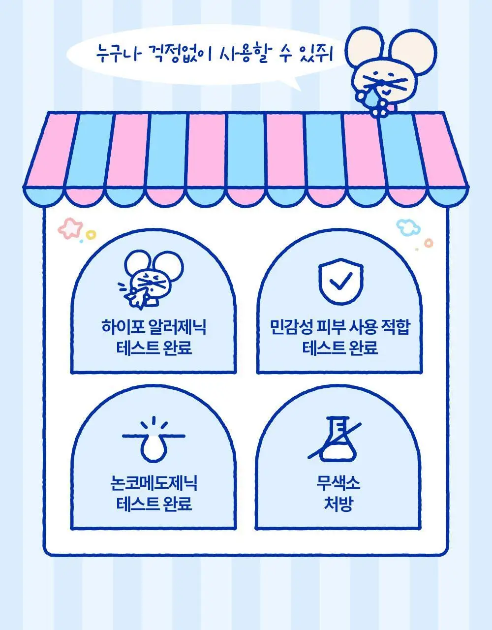 [포곤콜라보/장벽회복] 리얼베리어 익스트림 크림 70ml 기획 (+30ml+패딩백 키링) 상세페이지 30